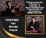 Заказать приворот в Москве.  Магическая помощь в Москве.  Помощь ясновидящей Москва.  Снятие порчи Москва,  приворот Москва,  магические услуги Москва.  Где найти гадалку в Москве.  Гадалка Москва,  я ...