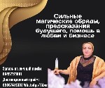 гадалка Москва,  ясновидящая Москва,  экстрасенс Москва,  сильная гадалка Москва,  лучшая гадалка Москва,  проверенная гадалка Москва,  гадалка с хорошими отзывами Москва,  гадание на картах Таро Моск ...
