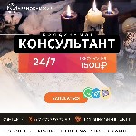 Обращайтесь не смотря на длительные годы прожитые врозь и несмотря на вероисповедания.  Вера которая заставляет желать и быть любимым на всегда.  

Сильнейший колдун чернокнижник опыт более 20 лет.  ...