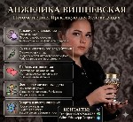 Разное объявление но. 662854: Ясновидящая Киев онлайн консультация.