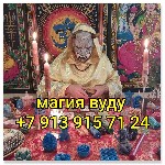Разное объявление но. 665033: Снятие Порчи с Обраткой Тому,  Кто Её