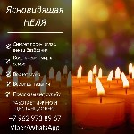 Помощь гадалки в Москве.  Снятие приворота.  Гадалка в Москве.  Ясновидящая в Москве.  Предсказания таро.  Услуги ясновидящей.  Обряды любовной магии.  Услуги таролога в Москве.  Предсказания.  Снятие ...