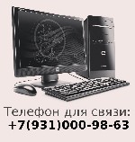 Ищут разовую работу объявление но. 650043: Компьютерная помощь