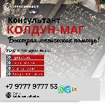 Разное объявление но. 652403: Сильные заговоры муссульманская магия щвейцария отзывы,  гарантия