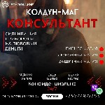 Обращайтесь не смотря на годы прожитые врозь и вероисповедания.  Вера которая заставляет желать и быть любимым всегда.  

Опытнейший маг чернокнижник опыт более 20 лет.  Мастер муссульманской магии! ...
