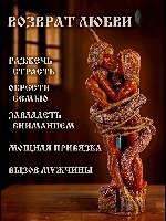 Швейцария! Помогу Вернуть Вам Вашего Любимого Мужчину ( Парня )! Есле Вы Уже Долгое Время Не Вместе,  Он Вернётся к Вам! Есле Он Упрямый и Твёрдо Настроен,  Что Больше Между Вами Уже Ничего Не Будет,  ...