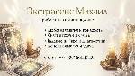 Если вы чувствуете,  что в вашей жизни всё идёт не так,  как хотелось бы,  неудачи преследуют одна за другой,  отношения рушатся,  а дела буквально валятся из рук — причина может быть гораздо глубже,  ...