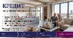 Разное объявление но. 668804: Кредит под залог квартиры с плохой кредитной историей в Киеве.