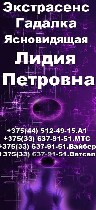 Медицина, фармация, наука объявление но. 660041: Гадалка услуги в городе Гродно и Гродненской области