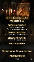 Гадалка вайбер ватсап,  гадание на будущее онлайн,  как вернуть любимого без греха,  белая магия привлечение денег онлайн,  очищение от негатива по фото,  ясновидение предсказание онлайн,  открыть ден ...
