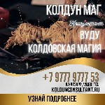 Разное объявление но. 666261: Cнять магический обряд на любовь италия отзывы,  гарантия