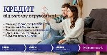 Взяти кредит готівкою під заставу нерухомості.  Отримати кредит під заставу квартири Київ.  Оформити кредит на будь-які цілі під заставу нерухомості Київ.  Кредит від приватного інвестора Київ.  Креди ...