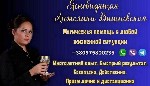 Разное объявление но. 654683: Снять порчу Киев.  Помощь мага Киев.  Любовная магия.