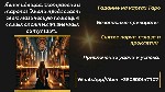 Ищут разовую работу объявление но. 661323: Услуги ясновидящей.  Гадание на картах и по фото.