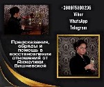 Разное объявление но. 661050: Срочная помощь ясновидящей Киев.