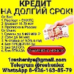 Финансы и кредит, банковское дело объявление но. 662239: Кредит без предоплаты,  работаем с просрочками и плохой кредитной историей