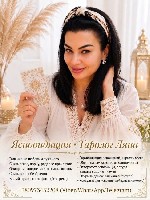 Разное объявление но. 667434: Гадание Днепр.  Приворот Днепр.  Снятие негатива в Днепре.