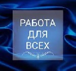 🛍 Работа на маркетплейсе
📱 Только с телефона
💰 Без вложений,  без офиса,  без склада

Ты рекомендуешь товары — получаешь % с покупок
⏳ График свободный
📍 Подходит каждому ...