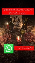 Здравствуйте вас приветствует потомственная ясновидящая и маг Александра Александровна.  Хочу предложить вам помощь и свере магии и не только:  
В этой сфере я работаю уже много лет.  Помогаю людем р ...
