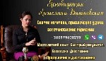 Снять порчу Москва,  сильная ясновидящая Москва,  гадание Таро Москва,  гадалка Москва,  снятие сглаза Москва,  диагностика негатива Москва,  родовая порча Москва помощь,  маг Москва помощь,  любовная ...