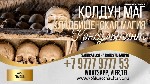Разное объявление но. 666079: Могильная магия луны польша отзывы,  гарантия