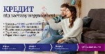 Разное объявление но. 659931: Кредит під заставу майна без перевірки доходів і історії Київ.