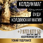 Разное объявление но. 665979: Вуду магия на деньги испания отзывы,  гарантия