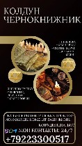 Разное объявление но. 651672: Магические Услуги Баку Азербайджан