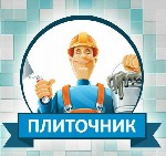 Строительство, ремонт, архитектура объявление но. 651798: Плиточник - г.  Ломоносов