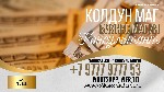 На протяжении жизни,  каждый из вас мог столкнуться с проблемами на работе,  у того или иного человека стали нехорошо идти дела на его работе,  а другие и вовсе потеряли свою прибыль и работу.  

На ...