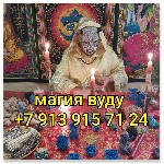 Приворот.  Помогу вернуть мужа/жену.  Быстро! Надёжно! Обучение Магии.  Личный прием в СПб.  
1 500 руб.  
Когда ссоры,  скандалы,  связи на стороне "забрали" любовь и счастье из вашего дома,  я пом ...