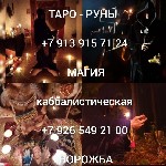 Приворот снятие порчи и сглаза защита
Цена договорная

Приворот снятие порчи и сглаза защита.  

Предложение услуг

Другое

Владимирская обл.  ,  Петушинский р-н,  муниципальное образование П ...