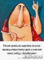Ищут разовую работу объявление но. 664819: Разнообразие до безобразия 8-952-213-60-94