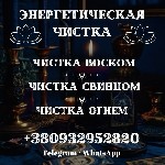 Магия,  направленная на освобождение от токсичных людей,  разрушит паразитные связи и негативные привязки,  которые мешают вам развиваться и двигаться вперед.  Порочные отношения и манипуляции будут с ...