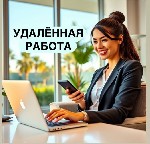 Официально.  

Занятость 2-3 часа.  

Доход от 2 тыс в день,  зависит от тебя,  планов нет.  

Обучение за счёт компании.  

Писать в WhatsApp. ...