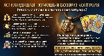 Разное объявление но. 667003: Помощь экстрасенса онлайн.  Снятие негатива.  Приворот.  Гадание.