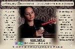 гадание на любовь Киев,  гадание на отношения Киев,  таролог Киев,  гадалка Киев,  гадание Киев,  астролог Киев,  нумеролог Киев,  натальная карта Киев,  астропсихолог Киев,  экстрасенс Киев,  ясновид ...