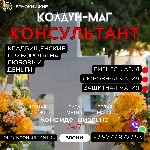 Погостный приворот

Вы устали от бессмысленных попыток возвратить назад возлюбленного? Вам надоело надеяться,  пока объект вашей любви,  наконец,  обратит на вас внимание? Время для игр и бесполезны ...