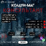 Мне бы хотелось предложить Вам возможность уникальную услугу по приворотам с использованием кладбищенской энергии с применением кладбищенской атрибутики.  Мои магические ритуалы обеспечивают потрясающ ...