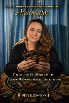 Разное объявление но. 658854: Экстрасенс в Москве.