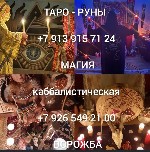 Разное объявление но. 665036: Верну Чувства и Страсть в Однополых