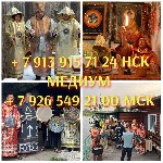 Магические услуги в Смоленске.  Черная магия в Смоленске.  Белая магия в Смоленске.  Приворот в Смоленске.  Порча в Смоленске.  Ясновидящая в Смоленске.  Гадалка в Смоленске.  Колдунья в Смоленске.  П ...