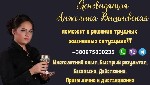 Требуются объявление но. 593226: Предсказательница онлайн.