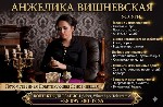 астролог Киев,  нумеролог Киев,  натальная карта Киев,  астропсихолог Киев,  экстрасенс Киев,  ясновидящая Киев,  руны Киев,  энергетическая чистка Киев,  защита от негатива Киев,  гадание на Таро Кие ...