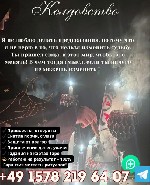 LOVE SPELL MAGIC / MONEY MAGIC

БЫСТРАЯ И ЭФФЕКТИВНАЯ МАГИЯ 24/7.  

ПИСАТЬ-ЗВОНИТЬ В WHATSAPP WIBER +49 1578 2196407

ЖЕСТКИЕ И МОЛНЕИНОСТНЫЕ ВОЗДЕЙСТВИЯ!

LOVE SPELL MAGIC- ОБРЯДЫ И РИТУАЛЫ  ...