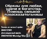 Гадалка в Красноярске,  ясновидящая Красноярск,  экстрасенс Красноярск,  гадание на картах Таро Красноярск,  предсказание будущего Красноярск,  снятие порчи Красноярск,  гадание онлайн Красноярск,  ус ...