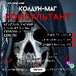 Погостный приворот

Вы устали от бессмысленных попыток возвратить любимого? Вам надоело дожидаться,  пока объект вашей интереса,  наконец,  обратит на вас внимание? Время для игр и бесполезных ритуа ...