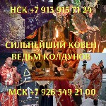 Недвижимость объявление но. 655874: быстрый приворот бабушка приворот вуду