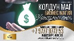 Разное объявление но. 666170: Работающий муссульманский обряд на любовь мексика отзывы,  гарантия
