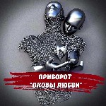 Англия! Чёрный Приворот ( Оковы Любви ) На Любовь и Возврат к Вам Вашего Человека! Этот Приворот Подчинит Вам Человека Даже с Самым Сложным Характером! Ваш Человек Станет Мягким и Сговорчивым! Подходи ...